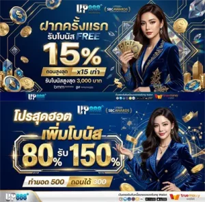 up888 plus เว็บตรง
