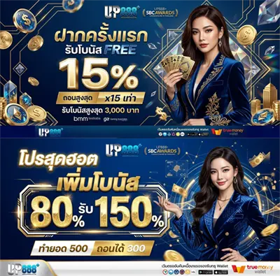 up888 plus เว็บตรง