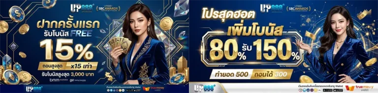 up888 plus เว็บตรง