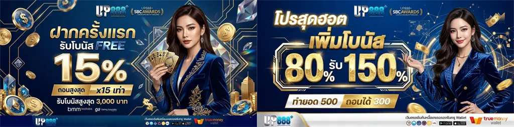 up888 plus เว็บตรง
