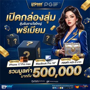 up 888 plus