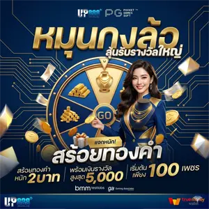 up 888plus