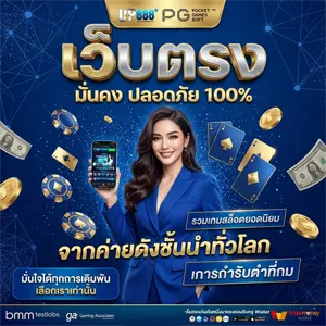 up888 plus