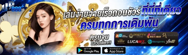up888plusbet